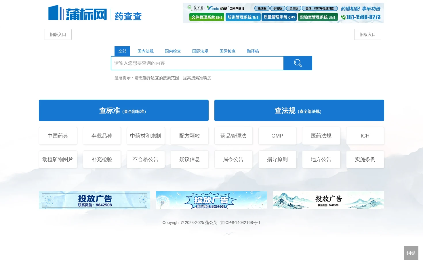 蒲标网 页面快照